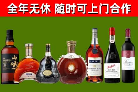 海丰烟酒回收洋酒系列.jpg