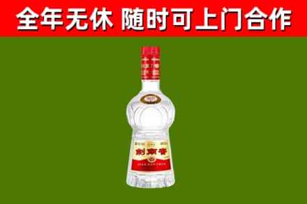 海丰回收剑南春