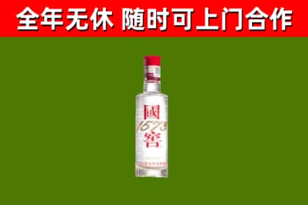 海丰回收国窖1573