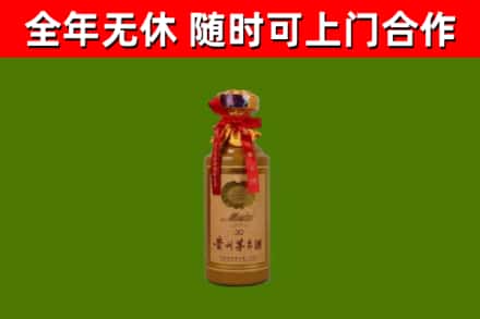海丰回收30年茅台酒