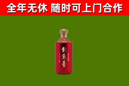 海丰烟酒回收钓鱼台.jpg