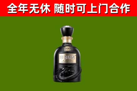 海丰回收古井贡酒