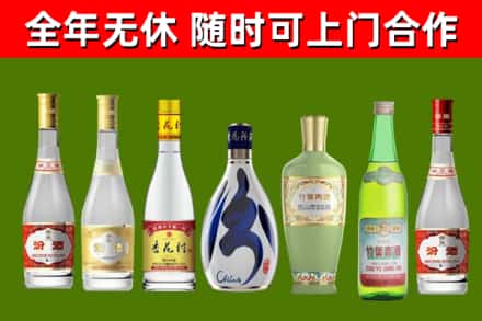 海丰回收老汾酒