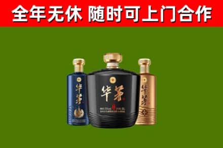 海丰回收华茅