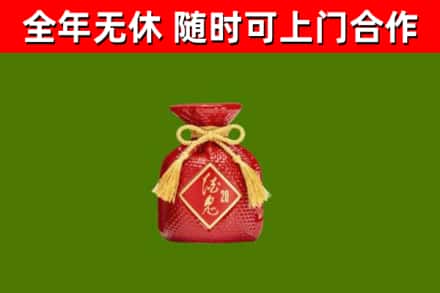 海丰回收酒鬼酒
