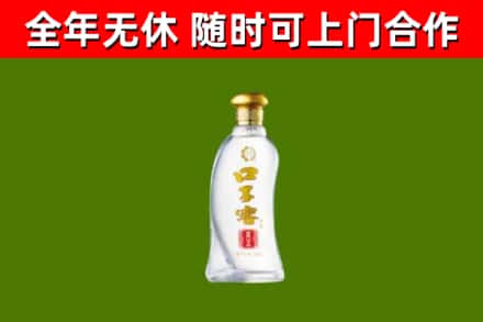 海丰回收口子窖