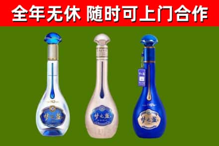 海丰回收梦之蓝