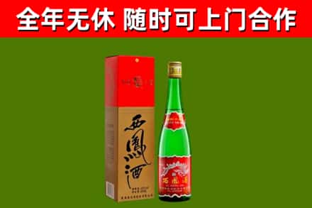 海丰回收西凤酒