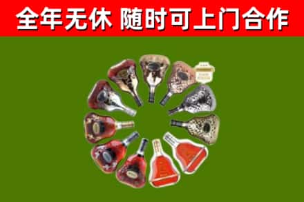 海丰烟酒回收XO洋酒.jpg