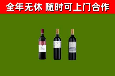 海丰烟酒回收拉菲红酒.jpg